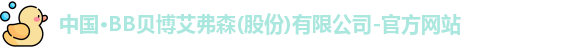 贝博bb艾弗森官网